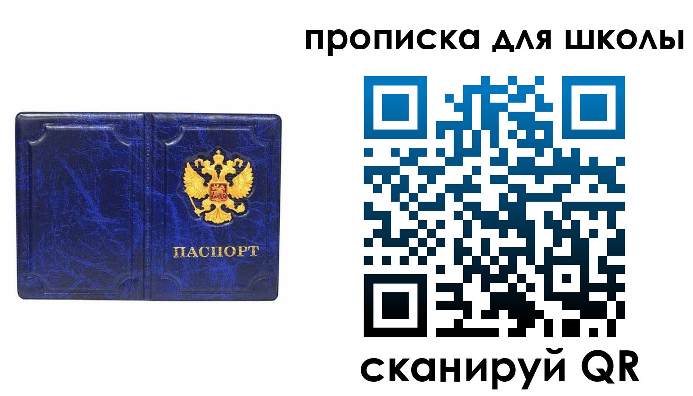 прописка штамп в Нурлате