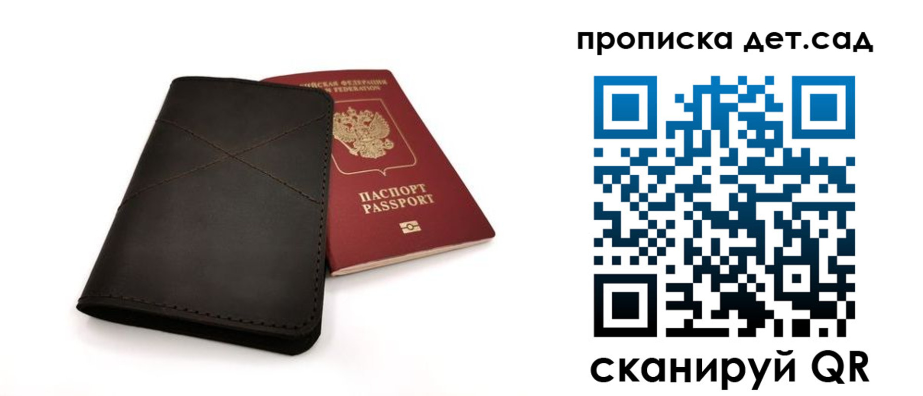 прописка в Нурлате