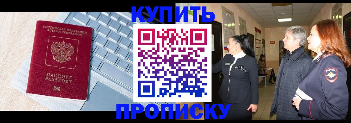 пропишу в квартире в Нурлате
