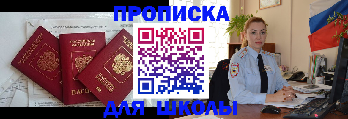 временная регистрация госуслуги в Нурлате