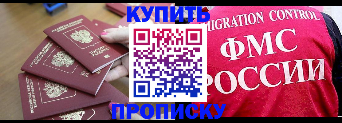 прописка регистрация в Нурлате