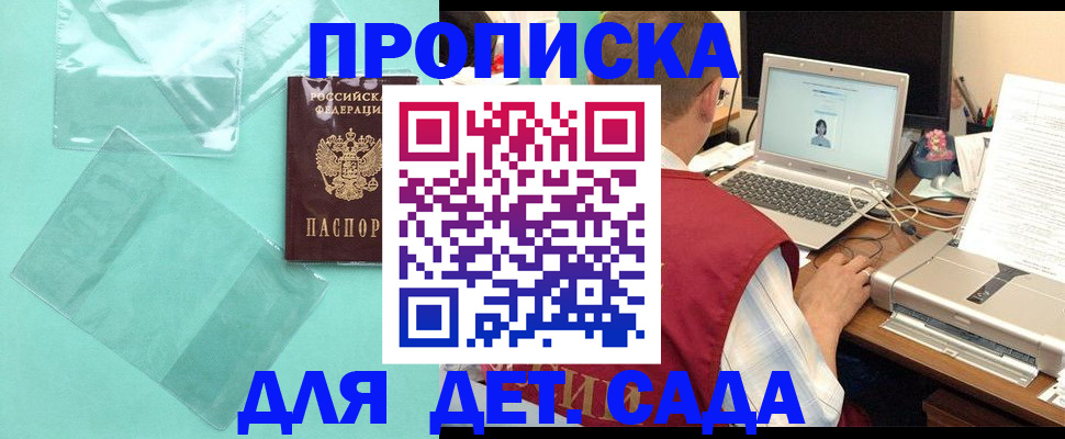 временная регистрация в Нурлате
